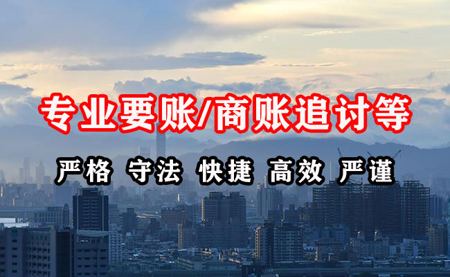 昌邑市清债公司